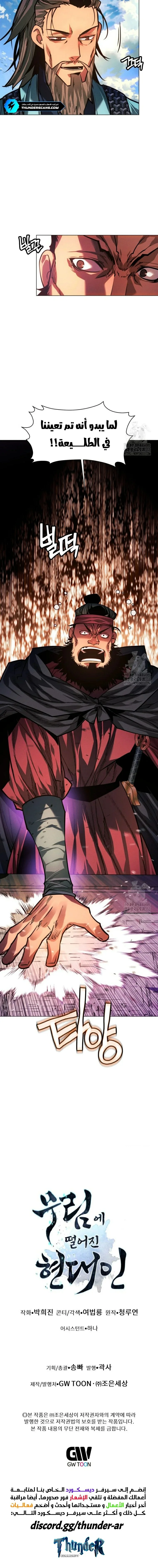 Read A Modern Man Who Got Transmigrated Into the Murim World AR Manga Online