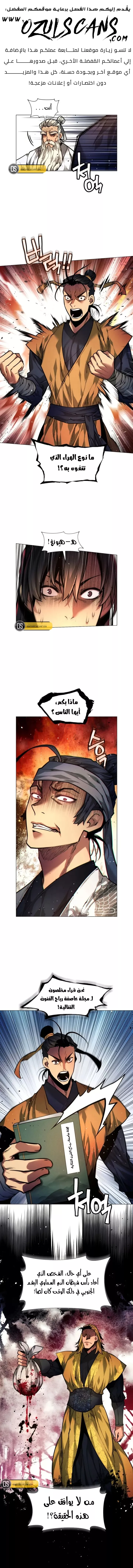 Read A Modern Man Who Got Transmigrated Into the Murim World AR Manga Online