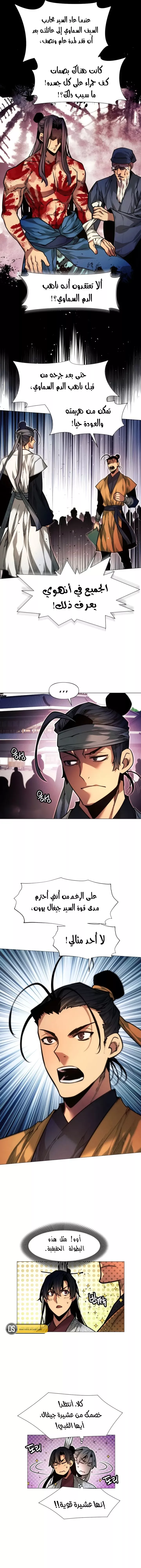 Read A Modern Man Who Got Transmigrated Into the Murim World AR Manga Online