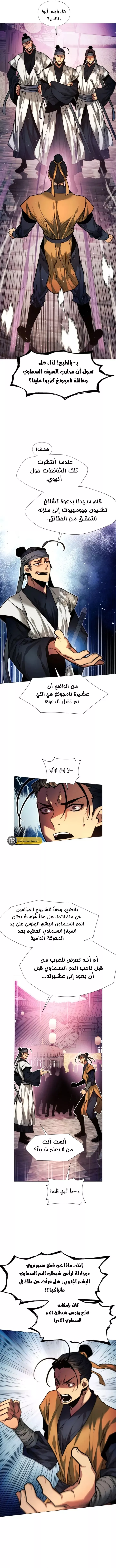 Read A Modern Man Who Got Transmigrated Into the Murim World AR Manga Online