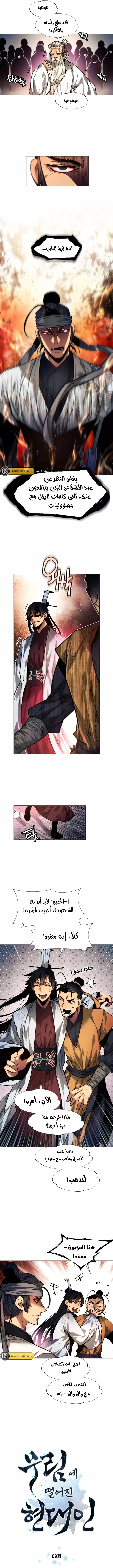 Read A Modern Man Who Got Transmigrated Into the Murim World AR Manga Online