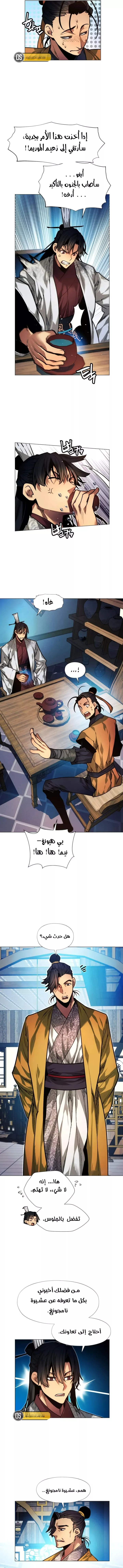 Read A Modern Man Who Got Transmigrated Into the Murim World AR Manga Online