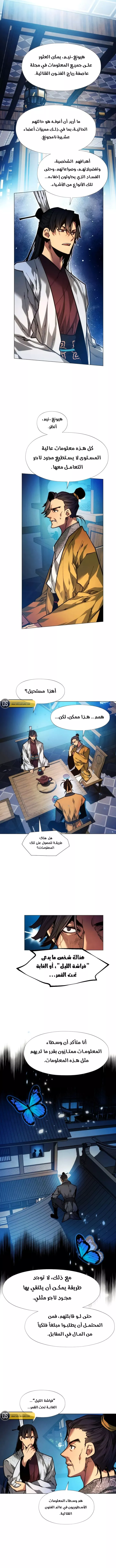Read A Modern Man Who Got Transmigrated Into the Murim World AR Manga Online