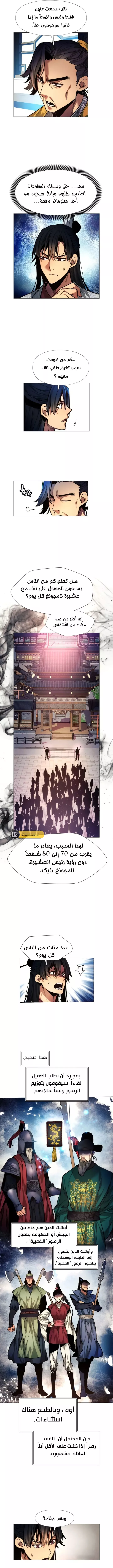 Read A Modern Man Who Got Transmigrated Into the Murim World AR Manga Online