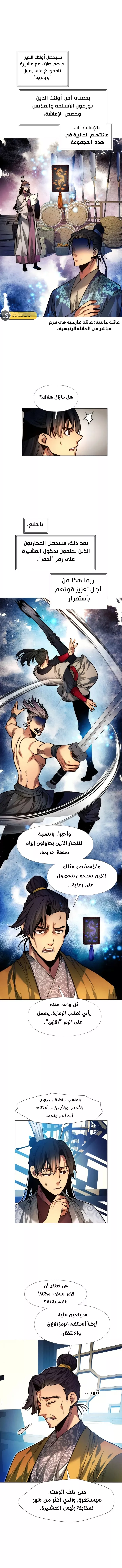 Read A Modern Man Who Got Transmigrated Into the Murim World AR Manga Online