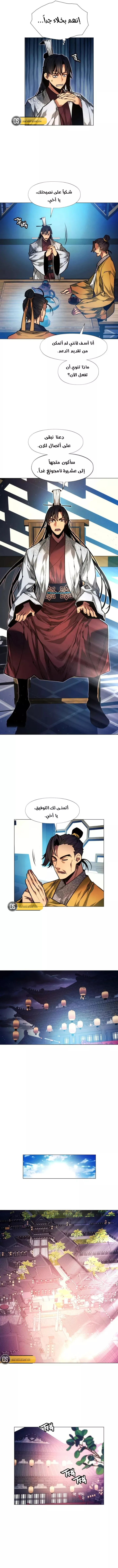 Read A Modern Man Who Got Transmigrated Into the Murim World AR Manga Online