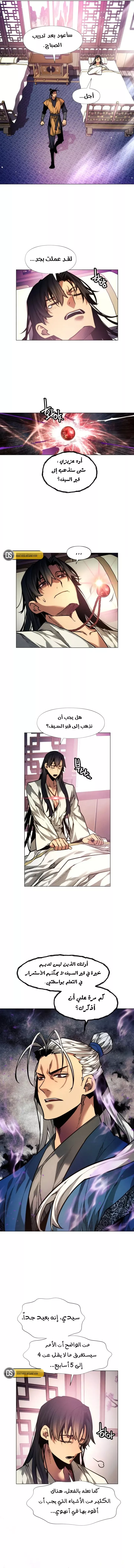 Read A Modern Man Who Got Transmigrated Into the Murim World AR Manga Online