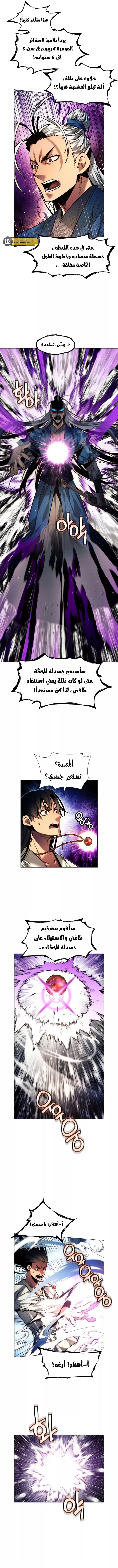 Read A Modern Man Who Got Transmigrated Into the Murim World AR Manga Online