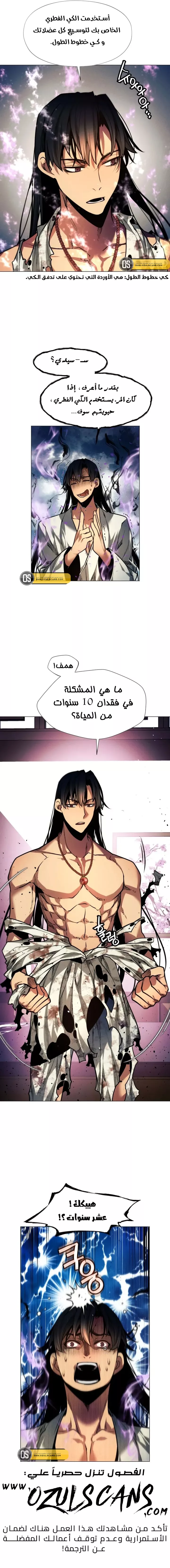 Read A Modern Man Who Got Transmigrated Into the Murim World AR Manga Online