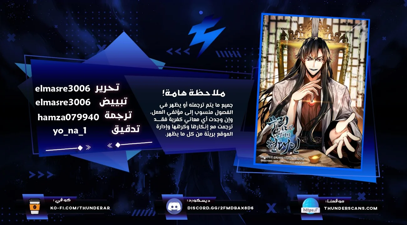 Read A Modern Man Who Got Transmigrated Into the Murim World AR Manga Online