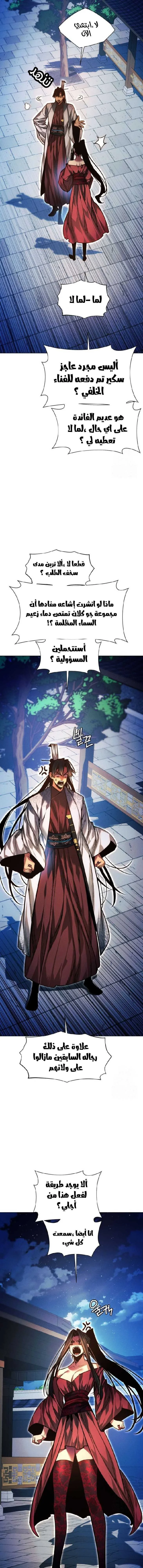 Read A Modern Man Who Got Transmigrated Into the Murim World AR Manga Online