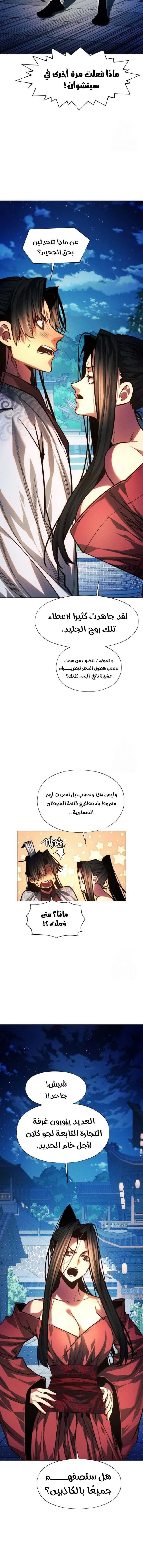 Read A Modern Man Who Got Transmigrated Into the Murim World AR Manga Online