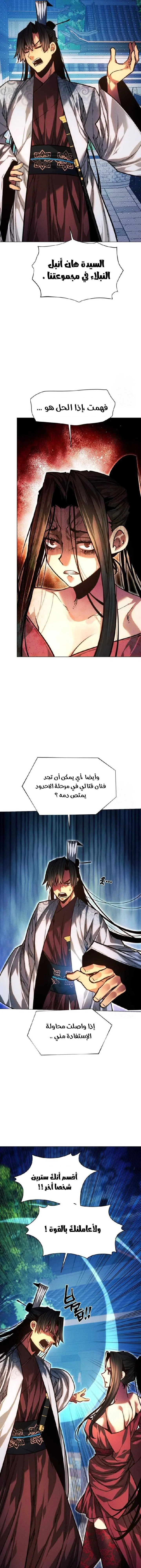 Read A Modern Man Who Got Transmigrated Into the Murim World AR Manga Online