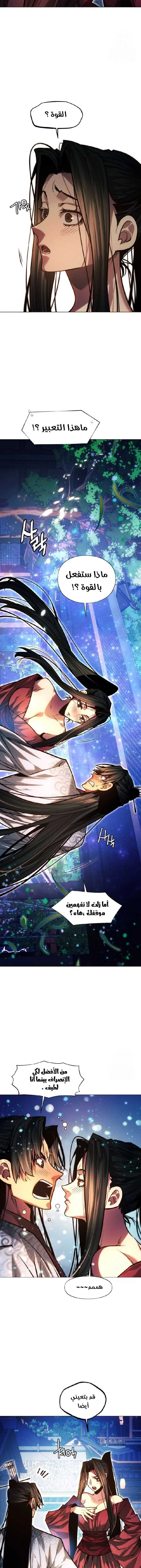 Read A Modern Man Who Got Transmigrated Into the Murim World AR Manga Online