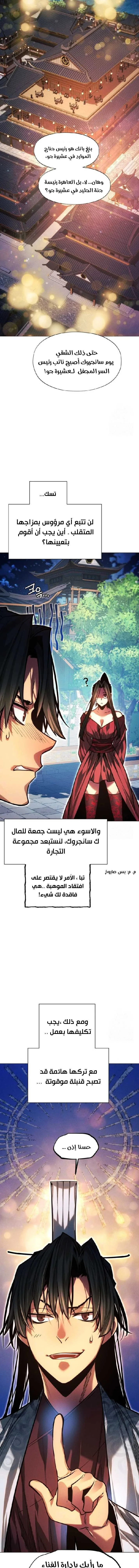 Read A Modern Man Who Got Transmigrated Into the Murim World AR Manga Online