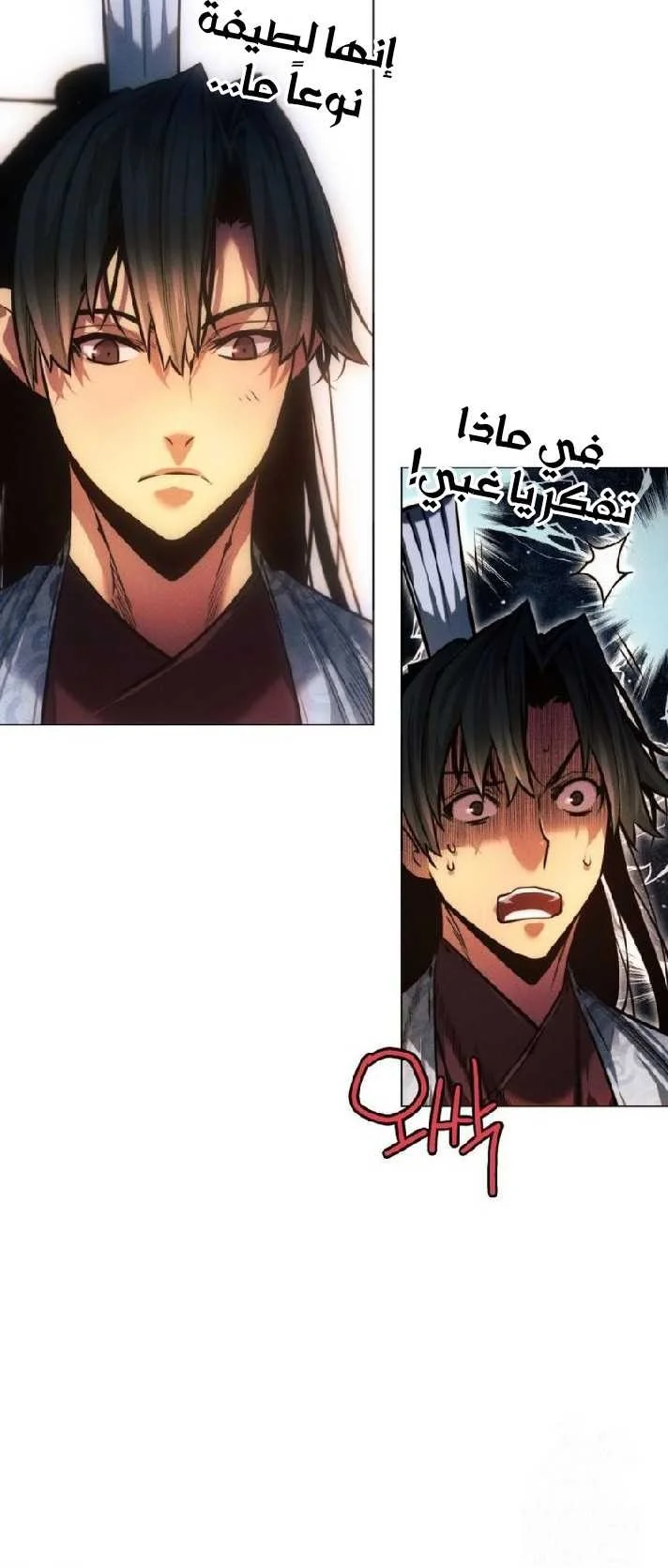 Read A Modern Man Who Got Transmigrated Into the Murim World AR Manga Online
