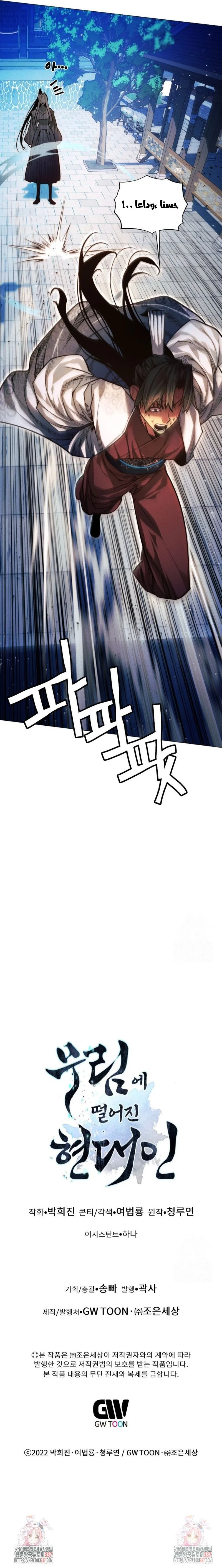 Read A Modern Man Who Got Transmigrated Into the Murim World AR Manga Online
