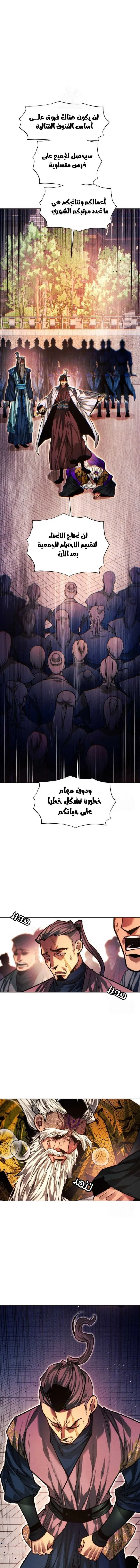 Read A Modern Man Who Got Transmigrated Into the Murim World AR Manga Online