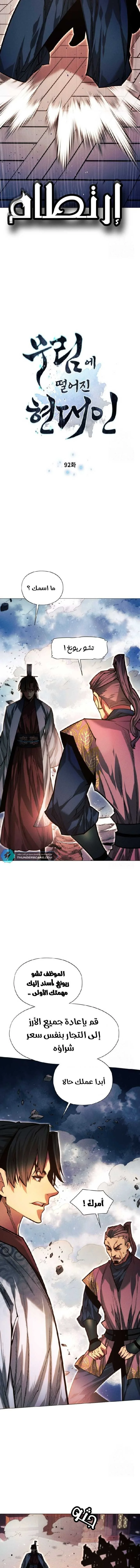 Read A Modern Man Who Got Transmigrated Into the Murim World AR Manga Online