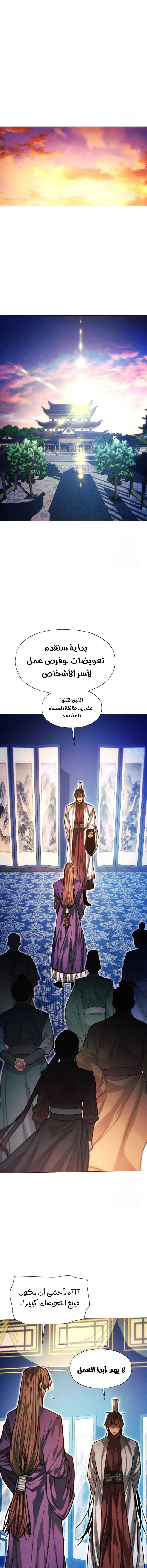 Read A Modern Man Who Got Transmigrated Into the Murim World AR Manga Online