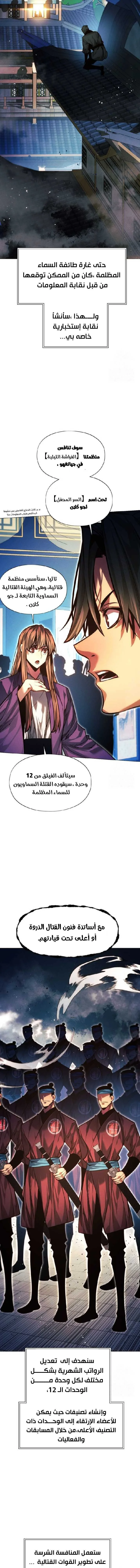 Read A Modern Man Who Got Transmigrated Into the Murim World AR Manga Online