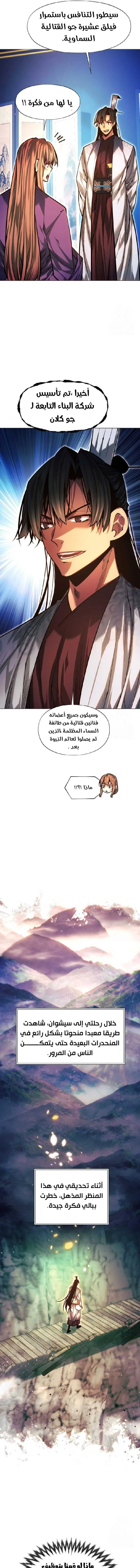 Read A Modern Man Who Got Transmigrated Into the Murim World AR Manga Online