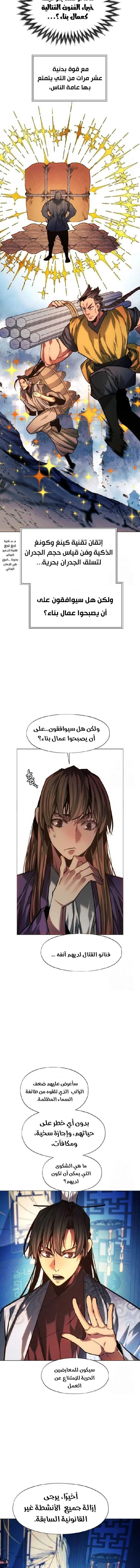 Read A Modern Man Who Got Transmigrated Into the Murim World AR Manga Online