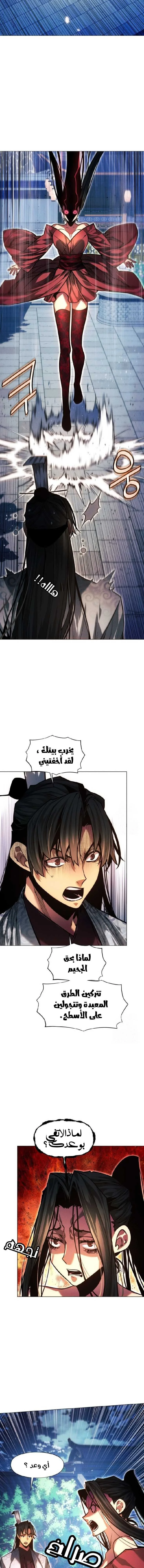 Read A Modern Man Who Got Transmigrated Into the Murim World AR Manga Online