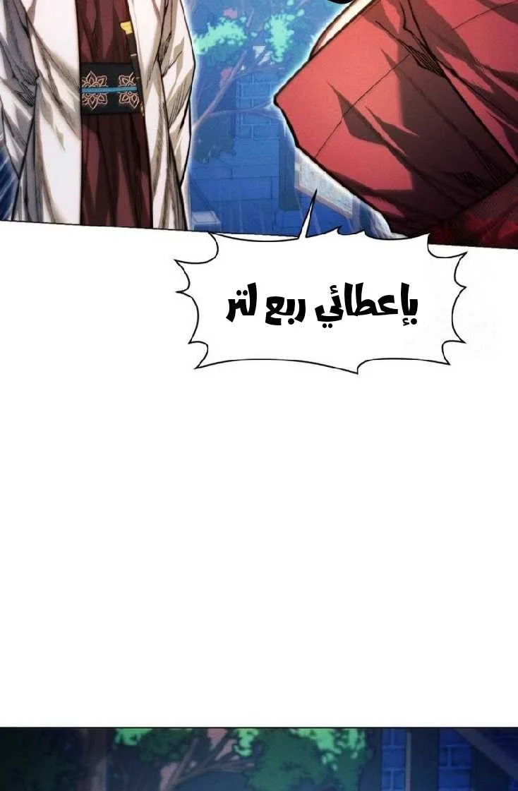 Read A Modern Man Who Got Transmigrated Into the Murim World AR Manga Online