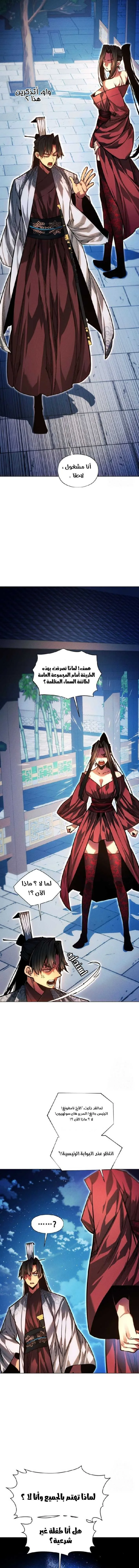 Read A Modern Man Who Got Transmigrated Into the Murim World AR Manga Online