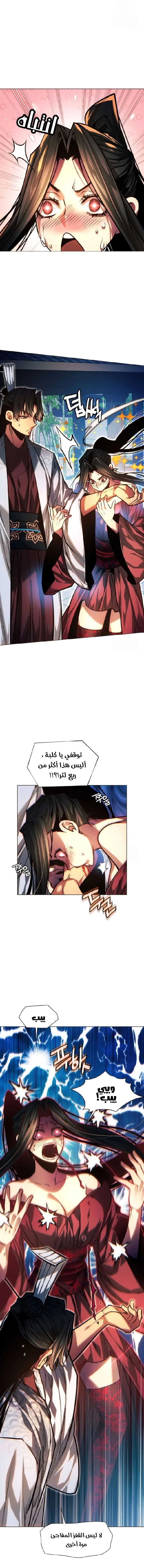 Read A Modern Man Who Got Transmigrated Into the Murim World AR Manga Online