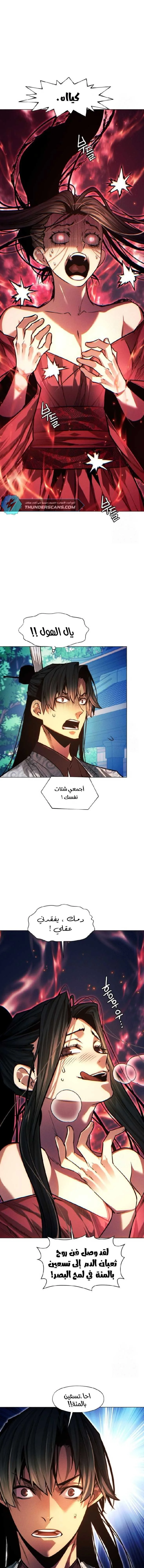 Read A Modern Man Who Got Transmigrated Into the Murim World AR Manga Online