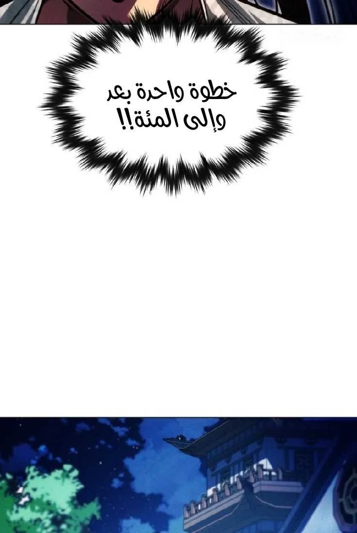 Read A Modern Man Who Got Transmigrated Into the Murim World AR Manga Online