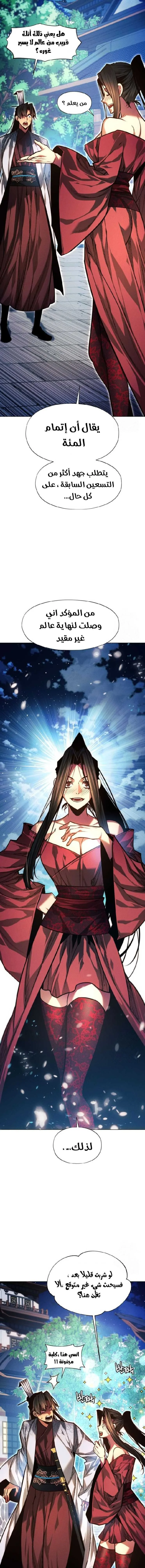 Read A Modern Man Who Got Transmigrated Into the Murim World AR Manga Online