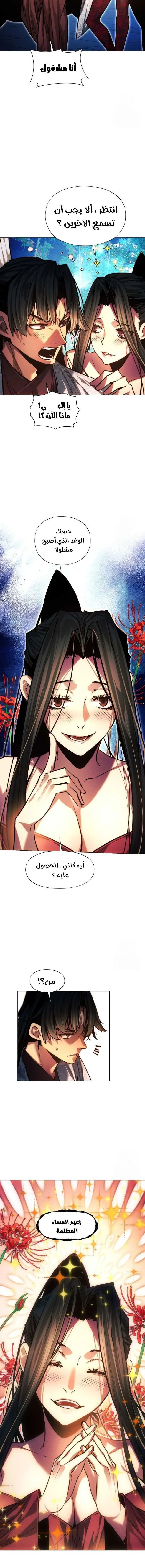 Read A Modern Man Who Got Transmigrated Into the Murim World AR Manga Online