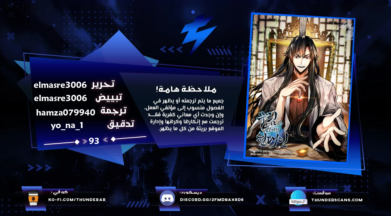 Read A Modern Man Who Got Transmigrated Into the Murim World AR Manga Online