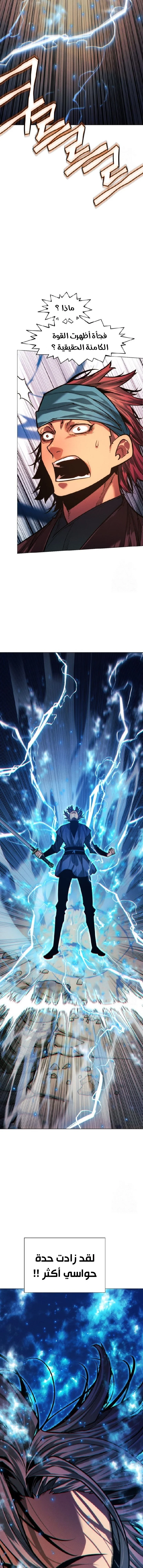 Read A Modern Man Who Got Transmigrated Into the Murim World AR Manga Online