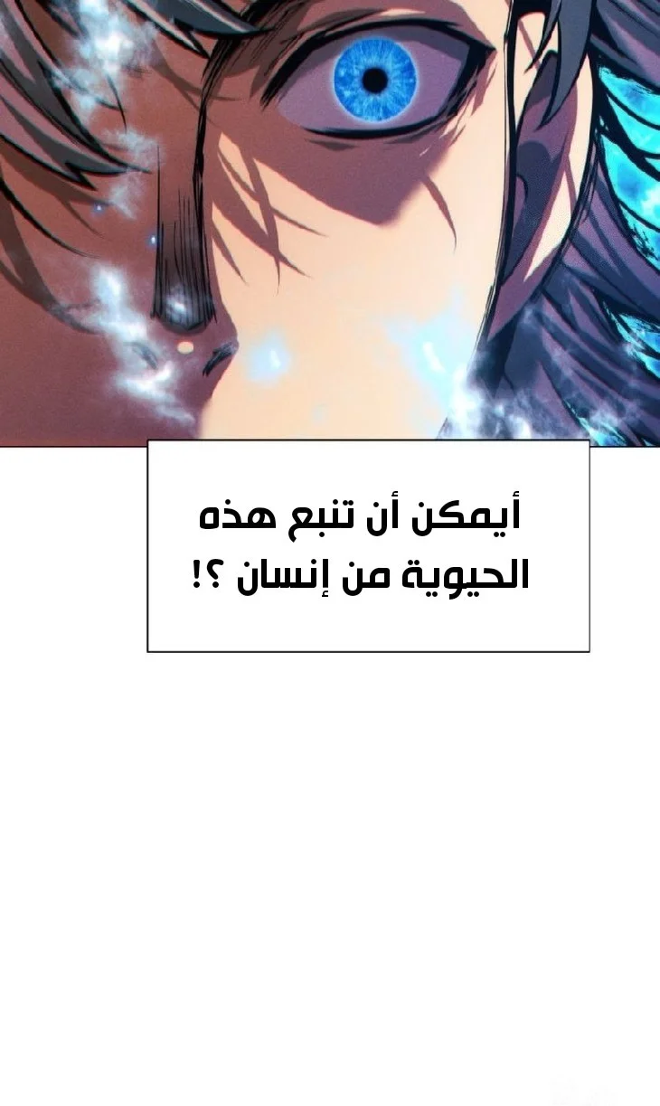 Read A Modern Man Who Got Transmigrated Into the Murim World AR Manga Online