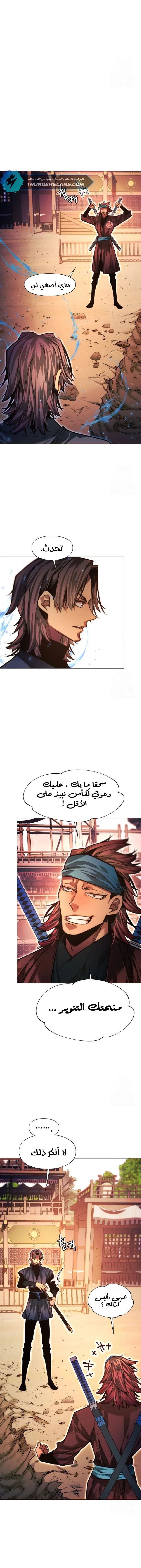 Read A Modern Man Who Got Transmigrated Into the Murim World AR Manga Online