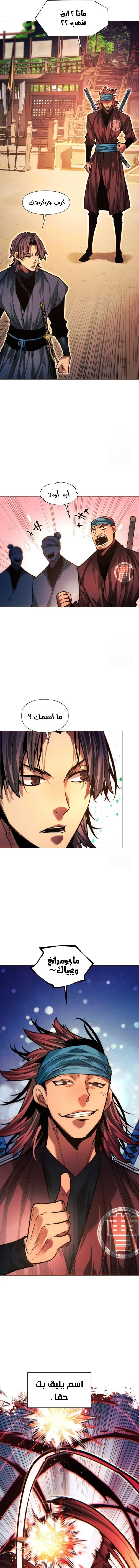 Read A Modern Man Who Got Transmigrated Into the Murim World AR Manga Online