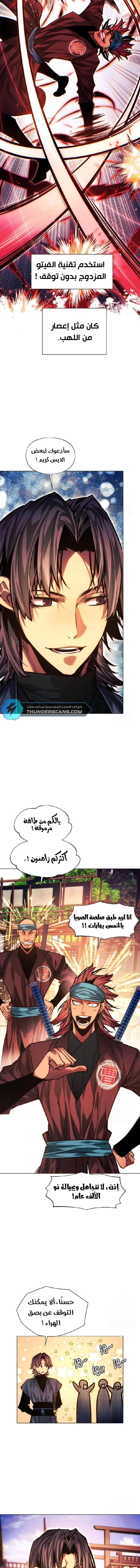 Read A Modern Man Who Got Transmigrated Into the Murim World AR Manga Online