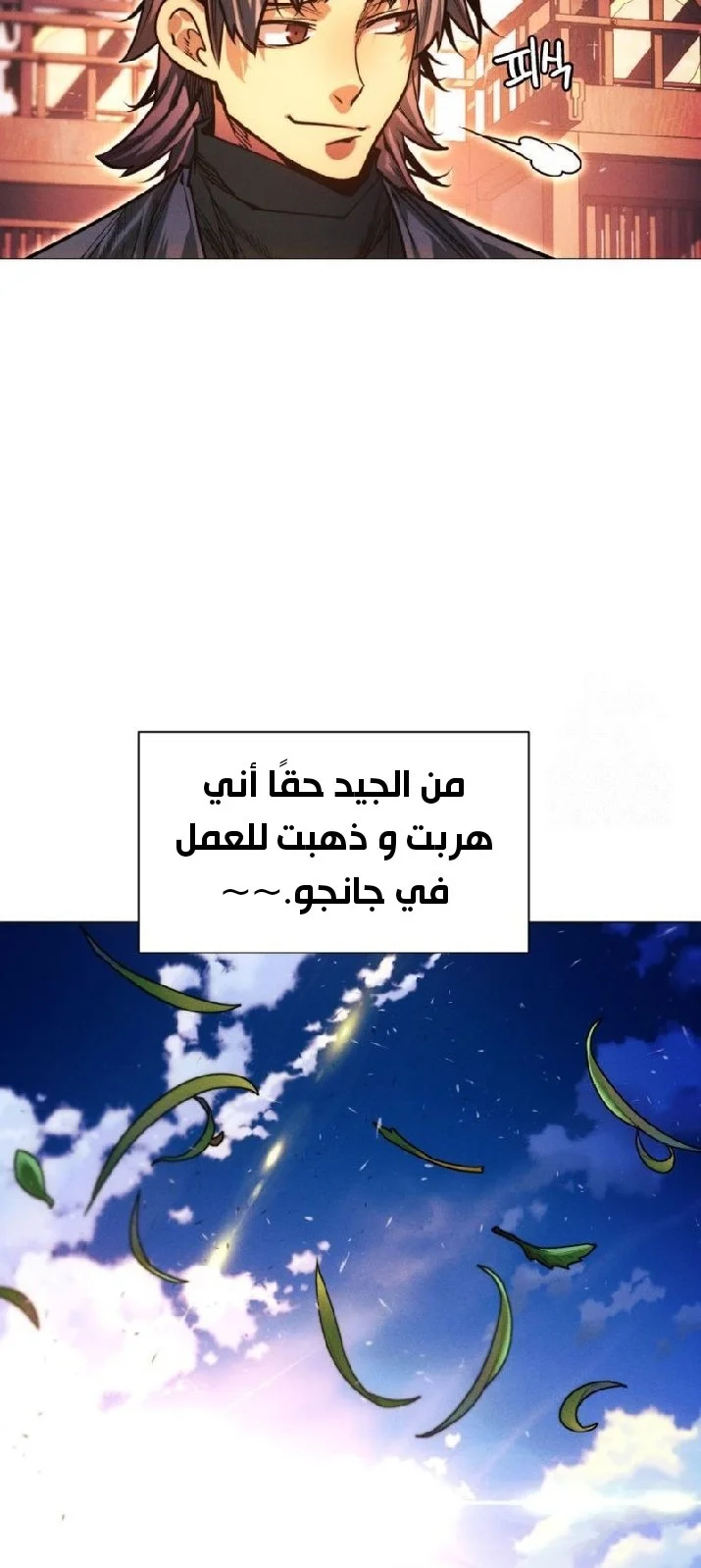Read A Modern Man Who Got Transmigrated Into the Murim World AR Manga Online