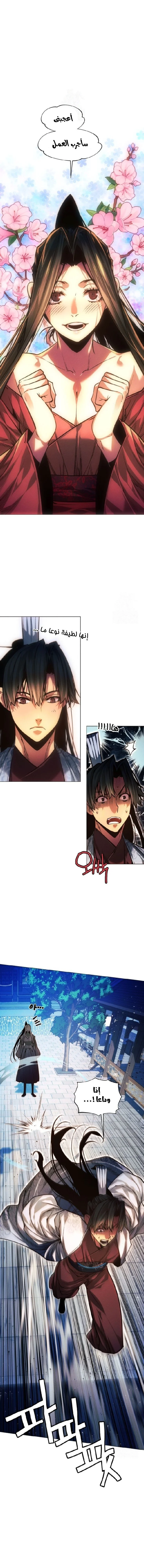 Read A Modern Man Who Got Transmigrated Into the Murim World AR Manga Online