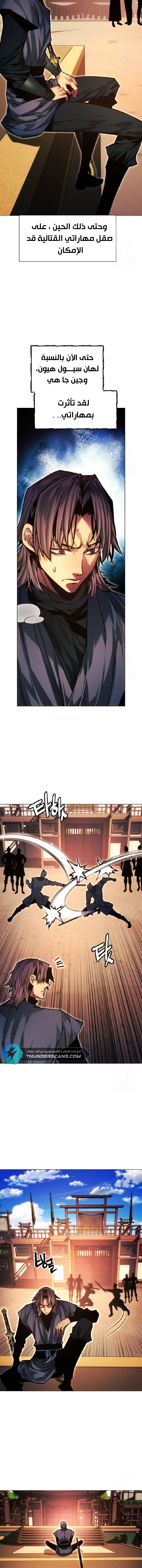 Read A Modern Man Who Got Transmigrated Into the Murim World AR Manga Online