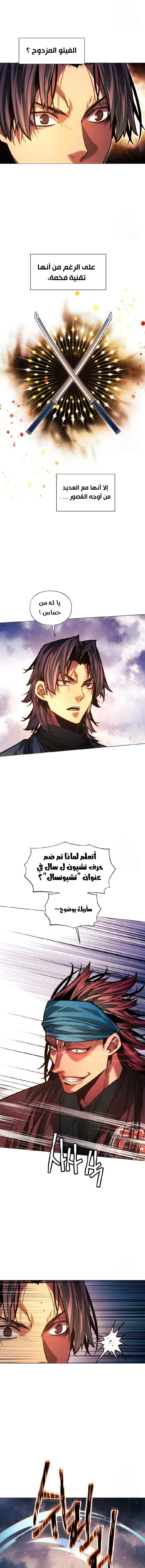 Read A Modern Man Who Got Transmigrated Into the Murim World AR Manga Online