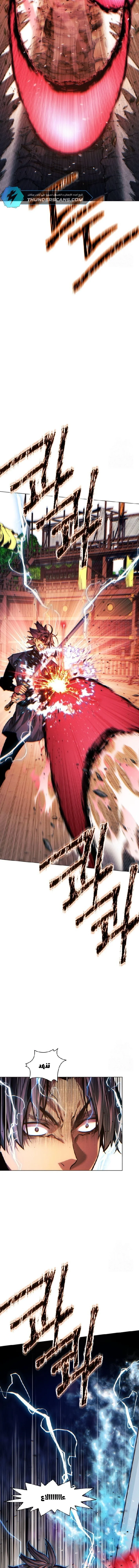 Read A Modern Man Who Got Transmigrated Into the Murim World AR Manga Online
