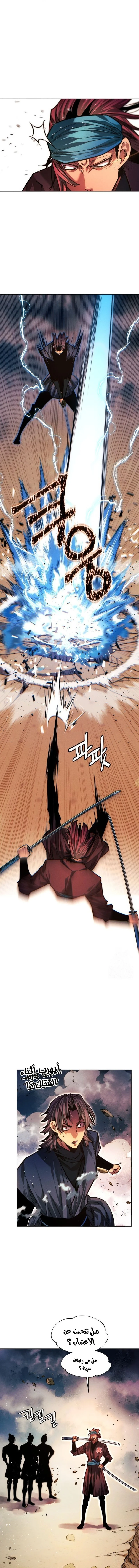 Read A Modern Man Who Got Transmigrated Into the Murim World AR Manga Online