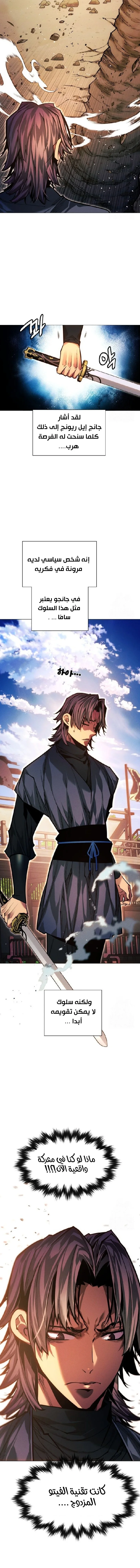 Read A Modern Man Who Got Transmigrated Into the Murim World AR Manga Online