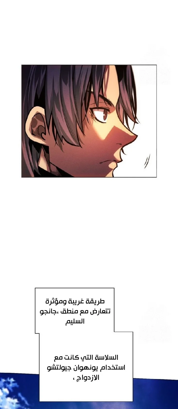 Read A Modern Man Who Got Transmigrated Into the Murim World AR Manga Online