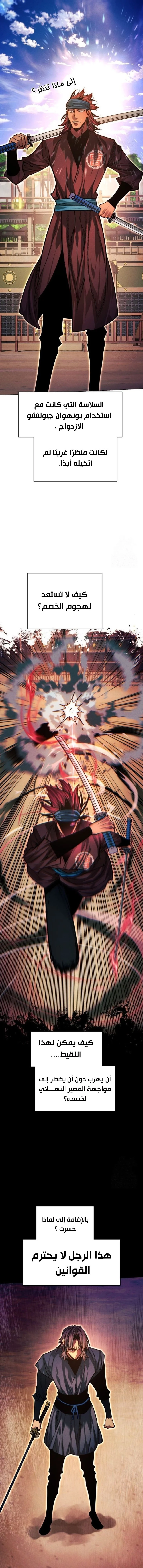 Read A Modern Man Who Got Transmigrated Into the Murim World AR Manga Online